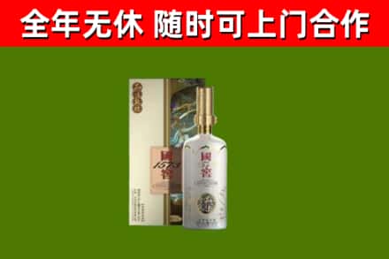 象山县回收国窖1573价格