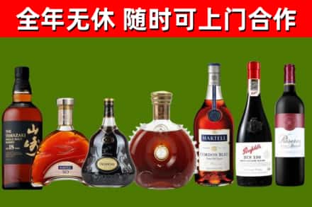 象山县烟酒回收洋酒系列.jpg