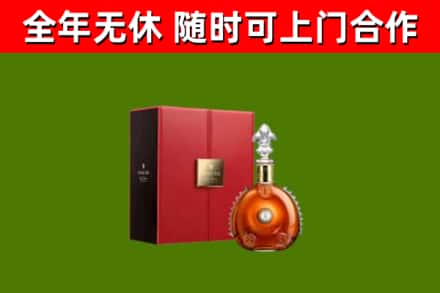 象山县回收路易十三