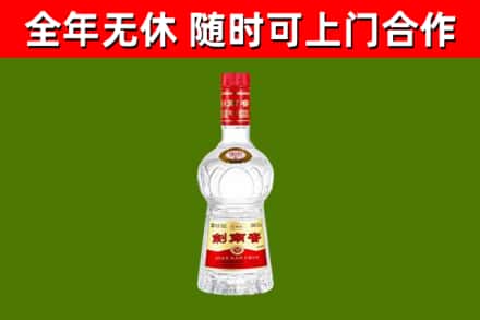 象山县回收剑南春