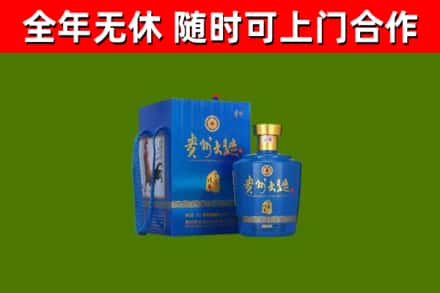 象山县回收贵州大曲
