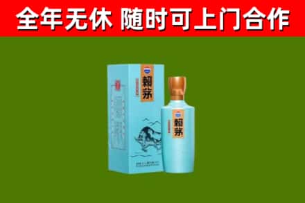 象山县回收赖茅