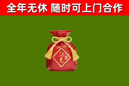 象山县回收酒鬼酒